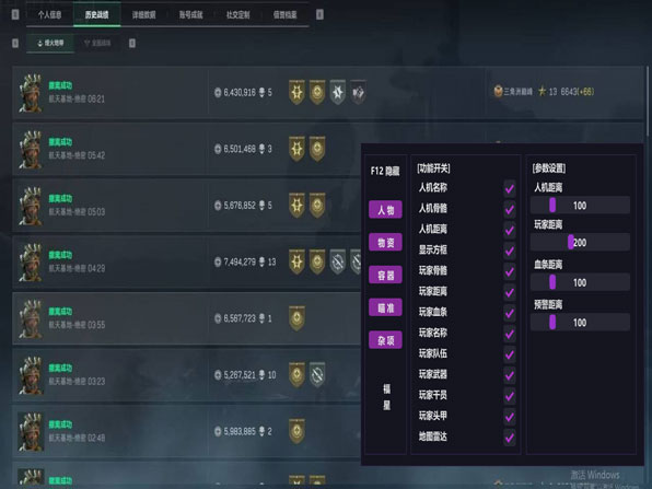 三角洲手机端辅助软件透视自瞄效果